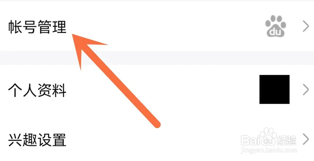 贴吧怎么看登录记录