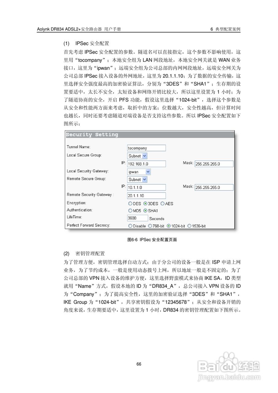 华三交换机DR834ADSL2+形说明书:[8]