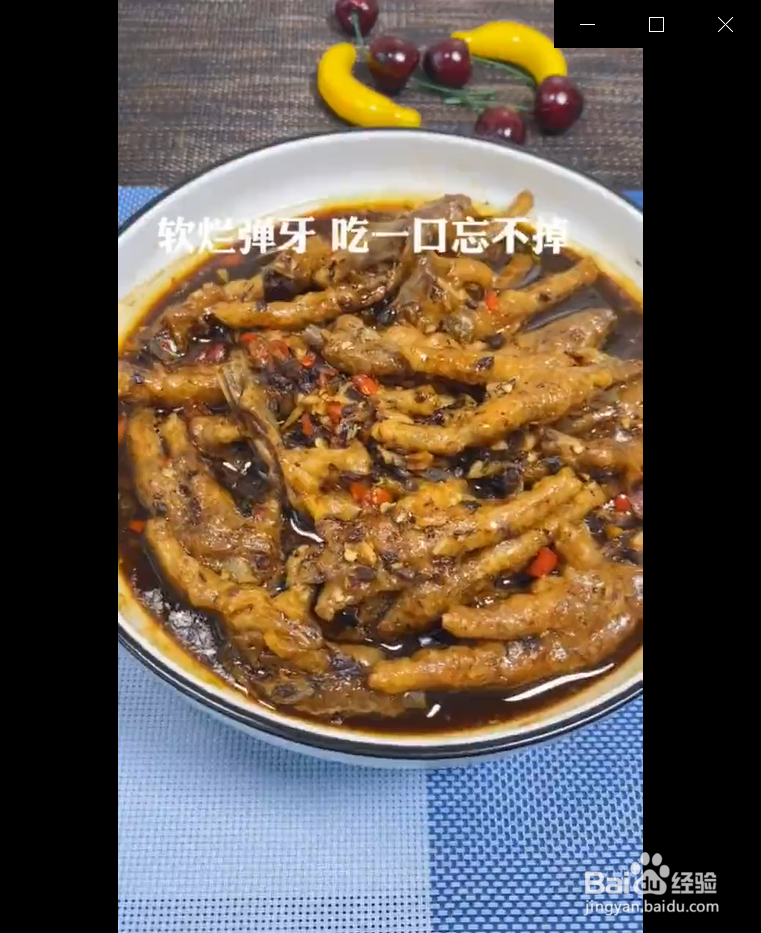 如何制作豆豉蒸凤爪