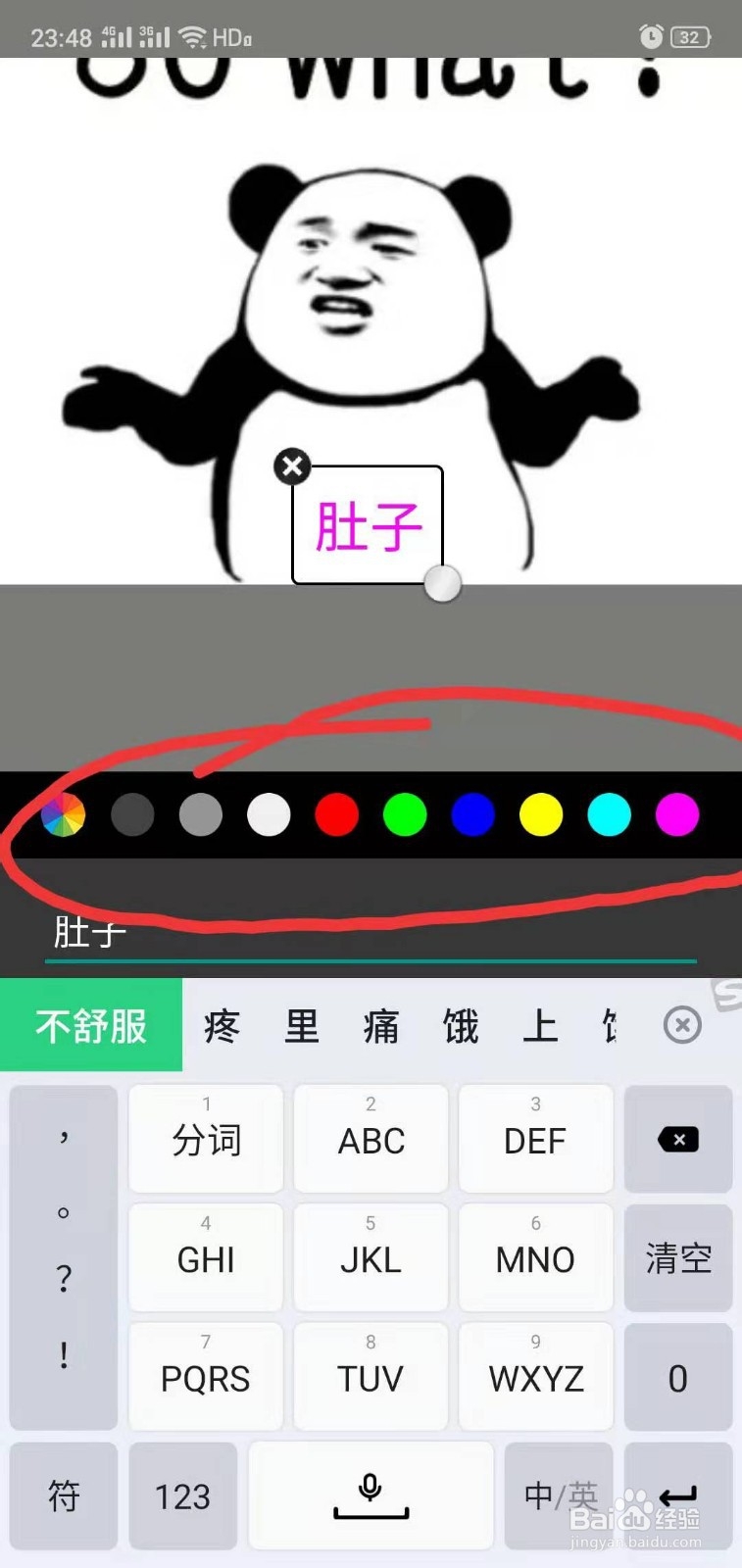 怎么在照片上加文字？