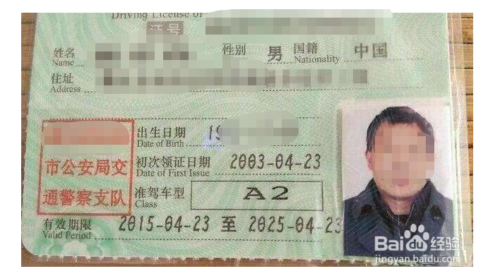 车本到期换本怎么办理