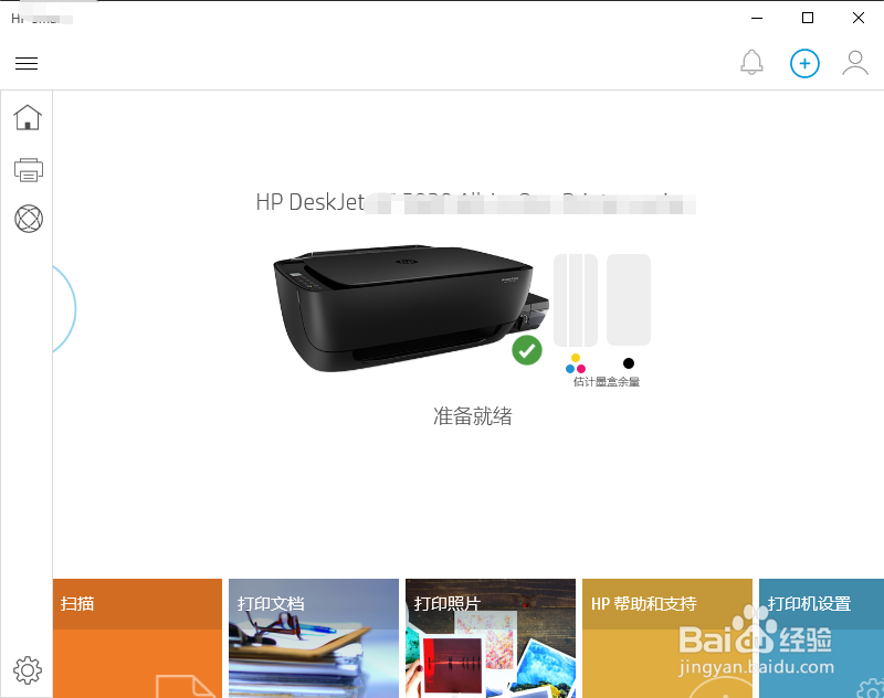 Windows 10添加WIFI功能的打印机