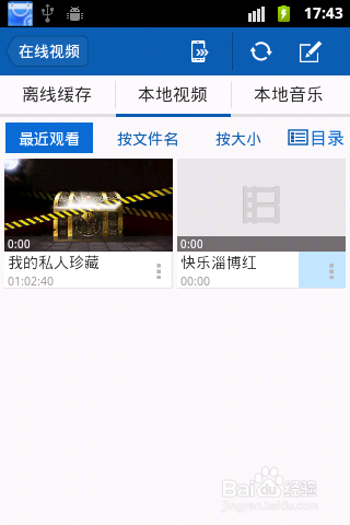 怎么防止手机中的电影被别人发现