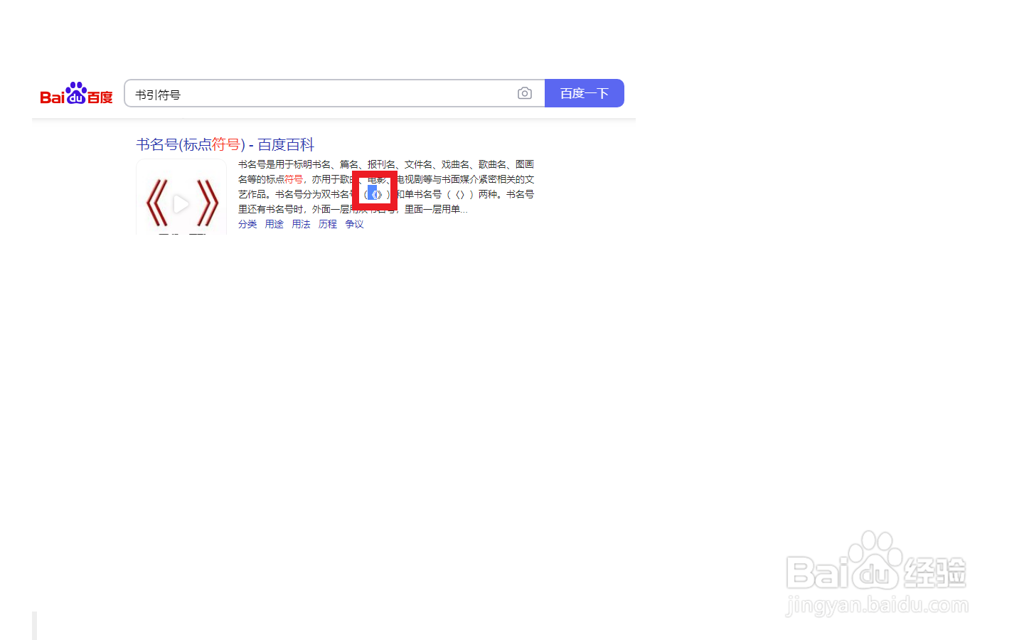 巜怎么在电脑上打出来
