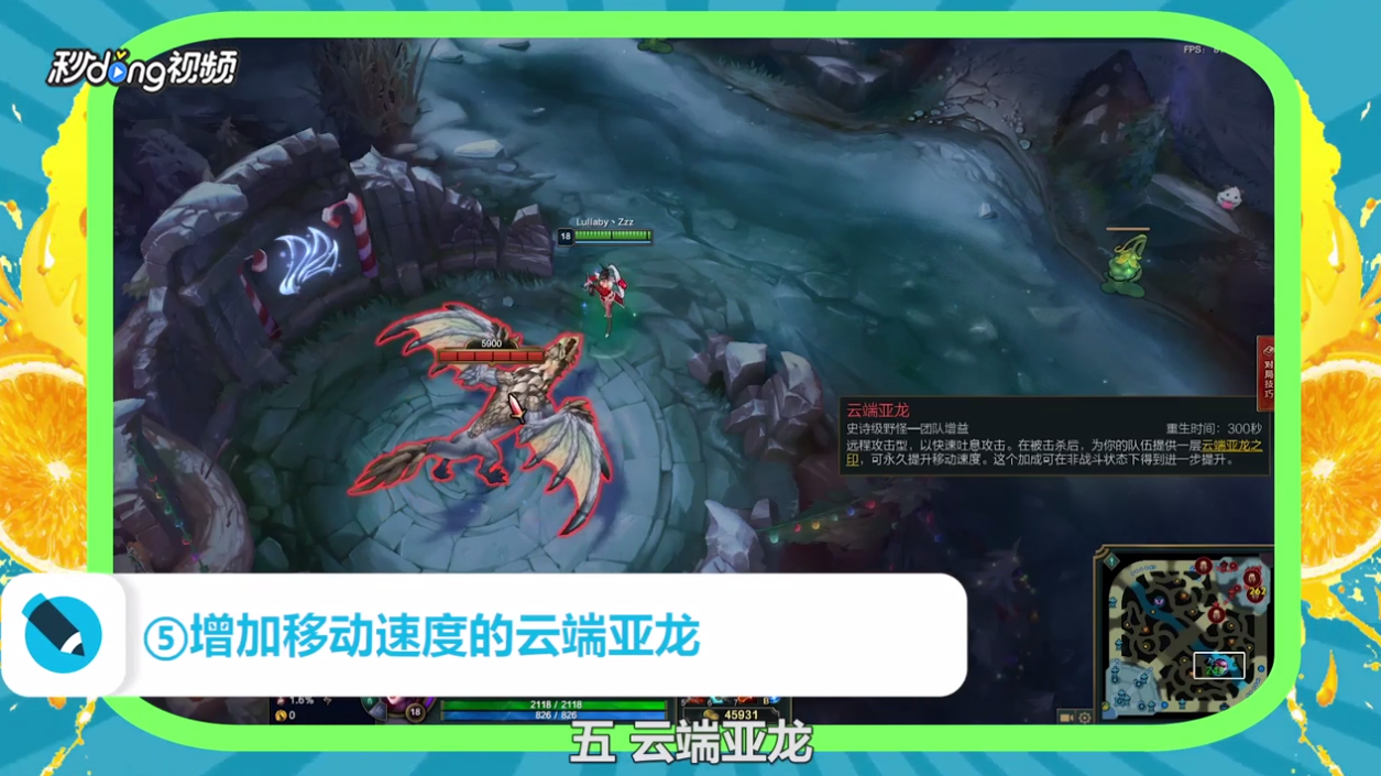 如何在英雄联盟中看各条龙的属性