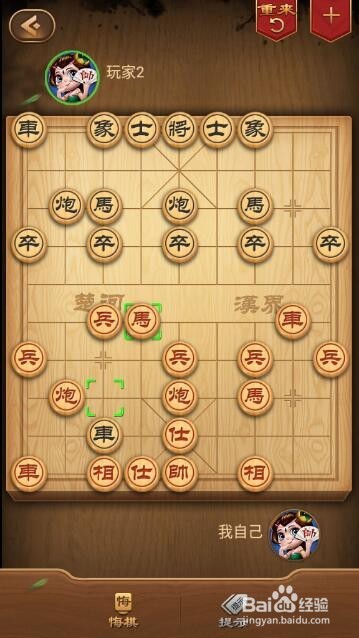 中国象棋之顺炮直车对横车