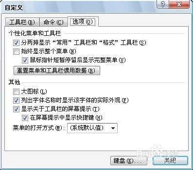 Word工作环境设置技巧：[17]
