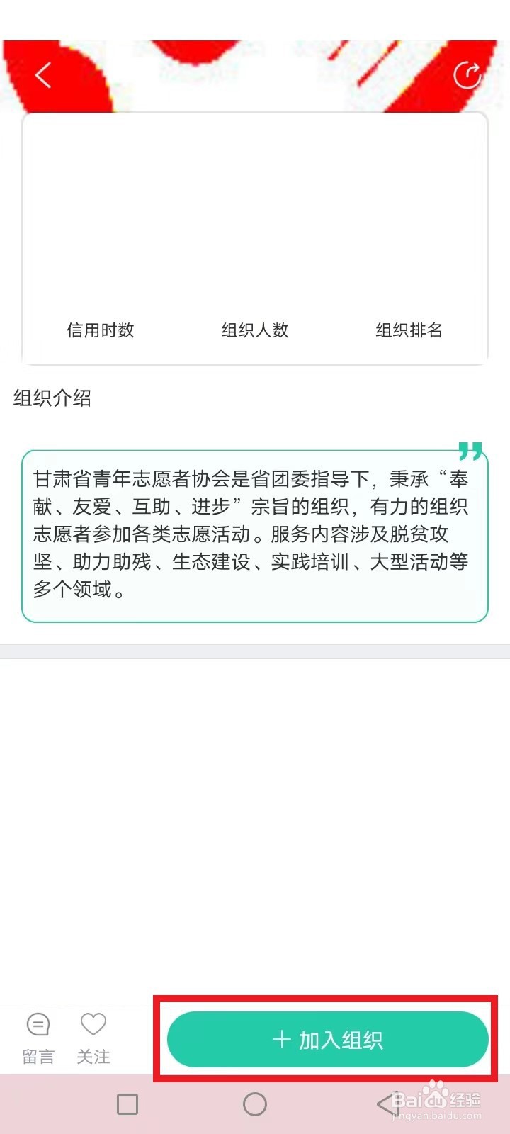 兰州志愿者怎么报名