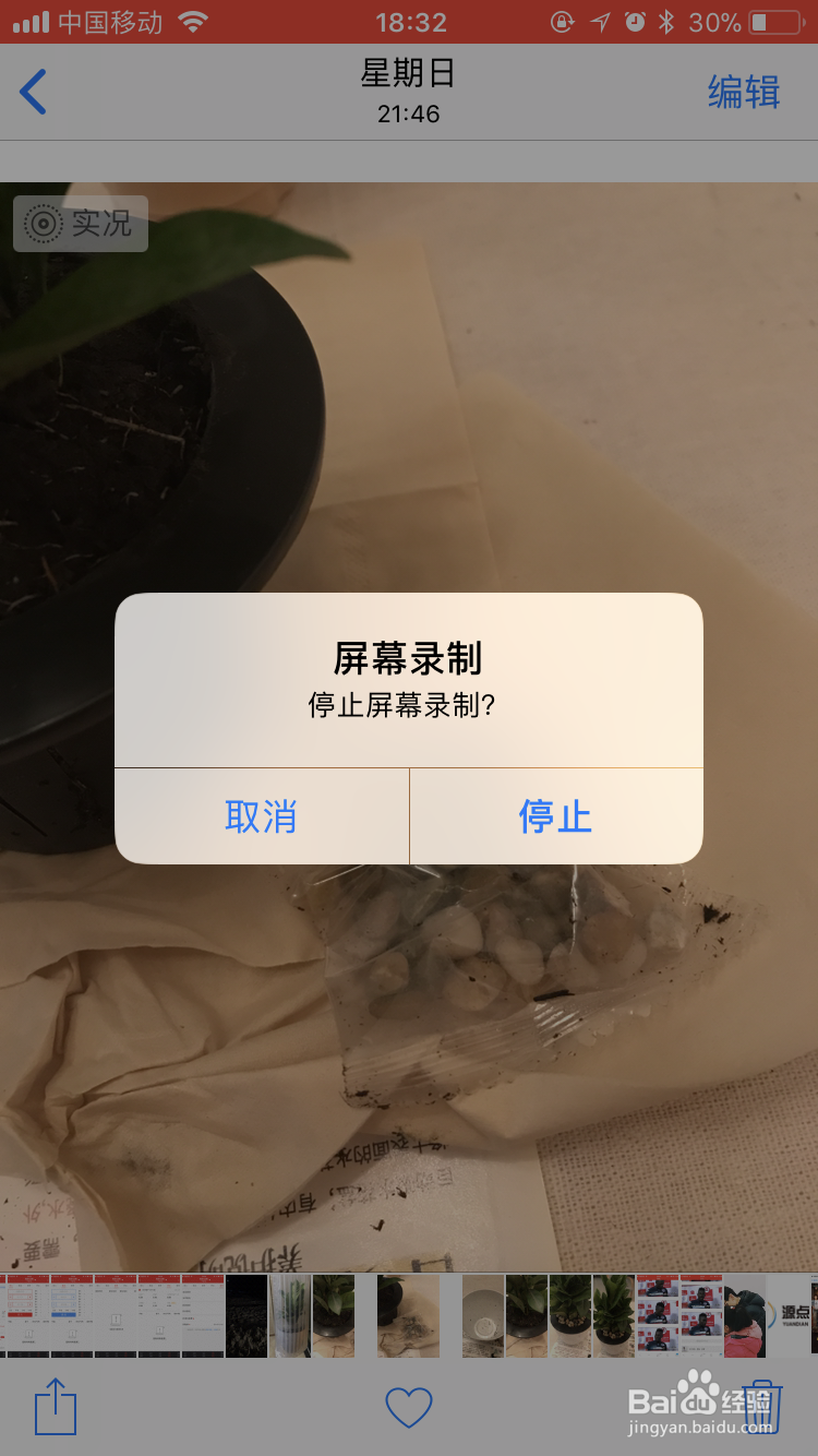 苹果手机怎么将照片变为视频