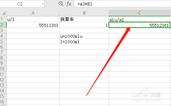 u/l和miu/ml怎么换算