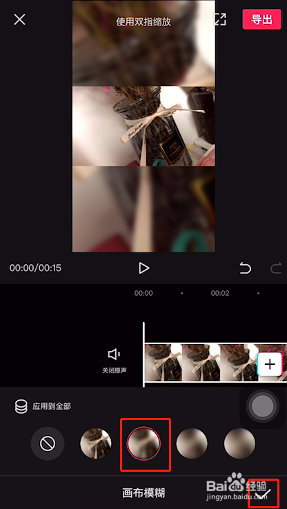 剪映三屏上下模糊，中间清晰特效怎么弄