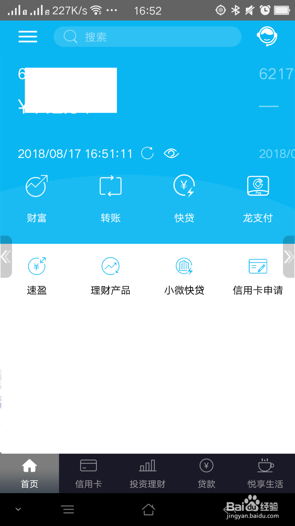 建行手机银行如何它行银行卡
