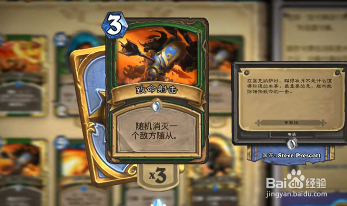 炉石传说中如何获取奥术之尘