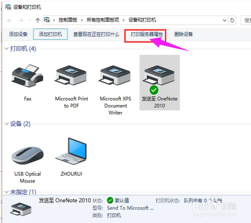 怎么安装打印机要电脑