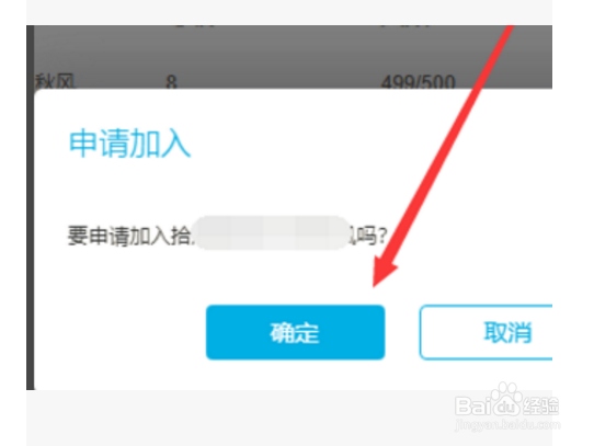 哔哩哔哩动画b站友爱社怎么加入？