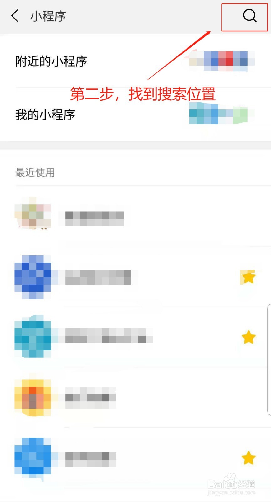 微信头像怎么换上圣诞帽