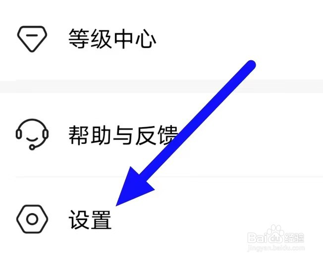 同城寻缘交友如何修改美颜设置