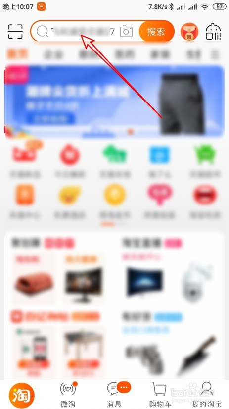 如何下载保存制作的淘宝购物车相亲名片