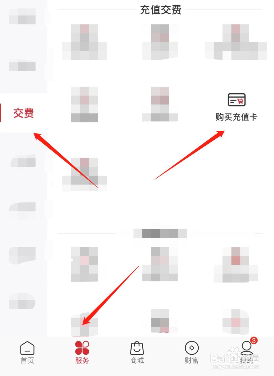 中国联通怎样用充值卡为手机充值