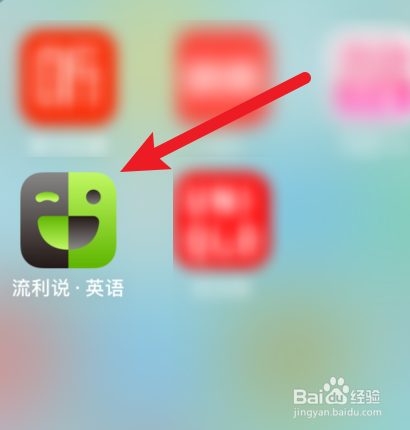 手机上的英语流利说怎样清除缓存?