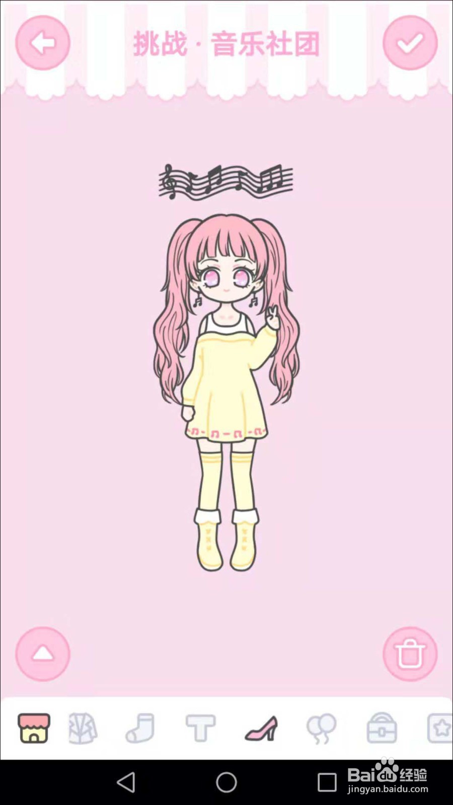 装扮少女第29关音乐社团怎么过