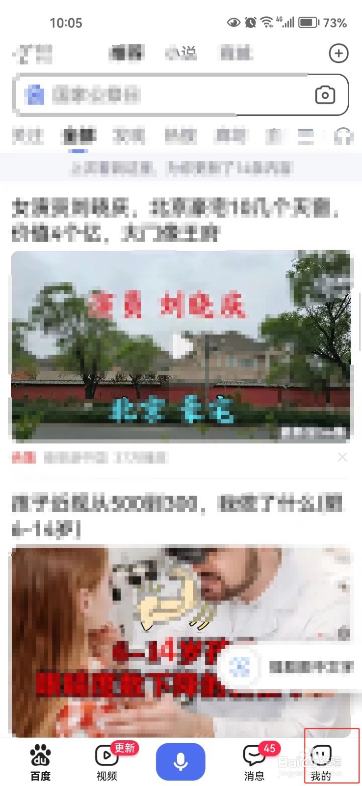 怎样查看百度网盘中的视频