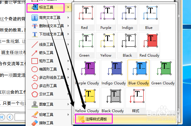 PDF添加标注与PDF删除标注分别如何操作