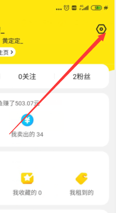 闲鱼如何查看最近有什么设备登录过账号