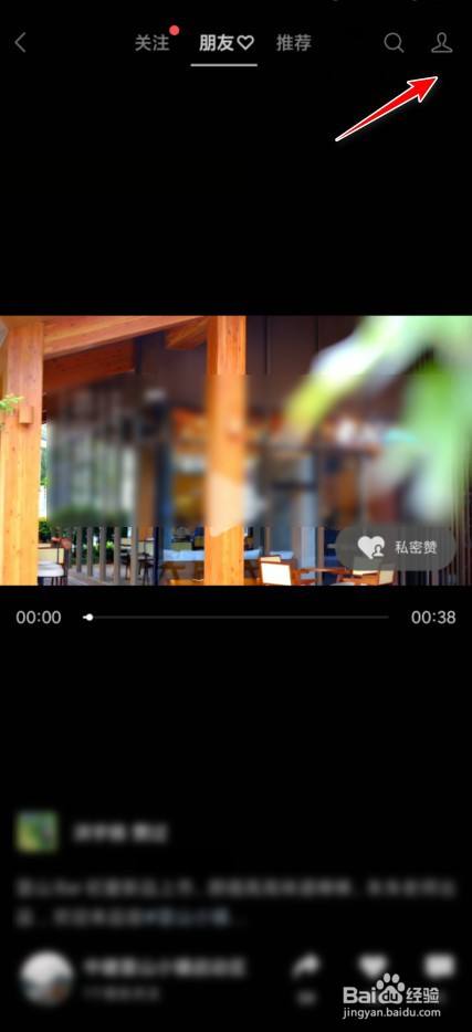 微信视频号怎么解绑公众号