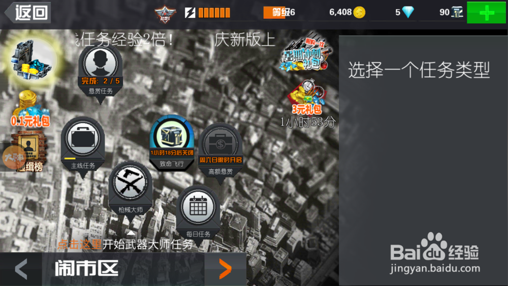 狙击行动:执行击毙手握手机的人如何操作