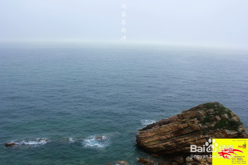 广东最美海岸线之一深圳东西冲穿越露营旅游攻略