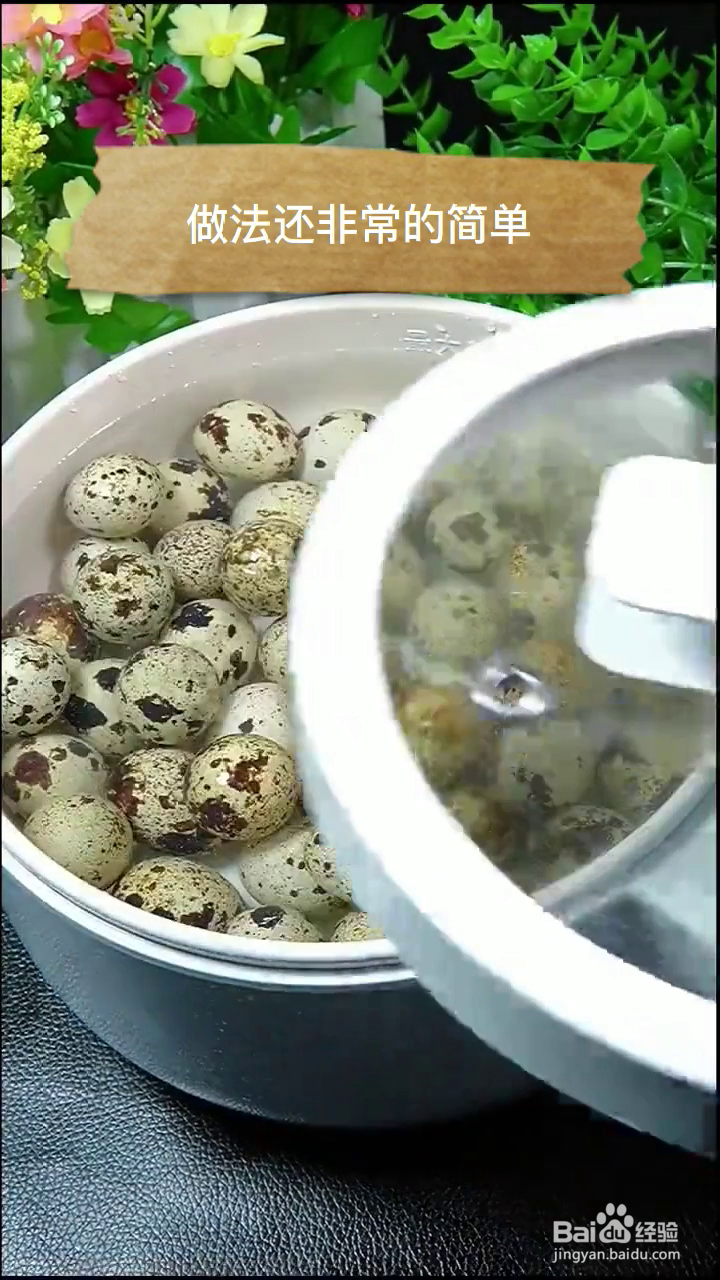 如何制作好吃的乡巴佬鹌鹑蛋？