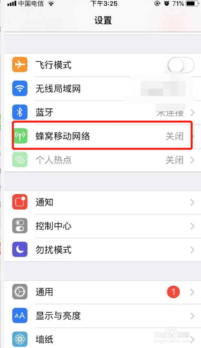 在一起怎么共享流量