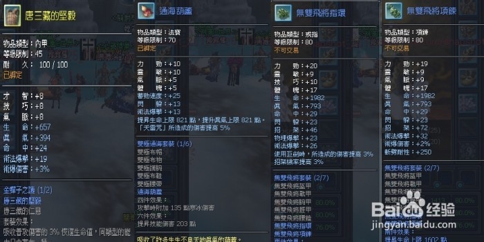 名将列传80全技扇练等/心法/名将/副本/出招攻略
