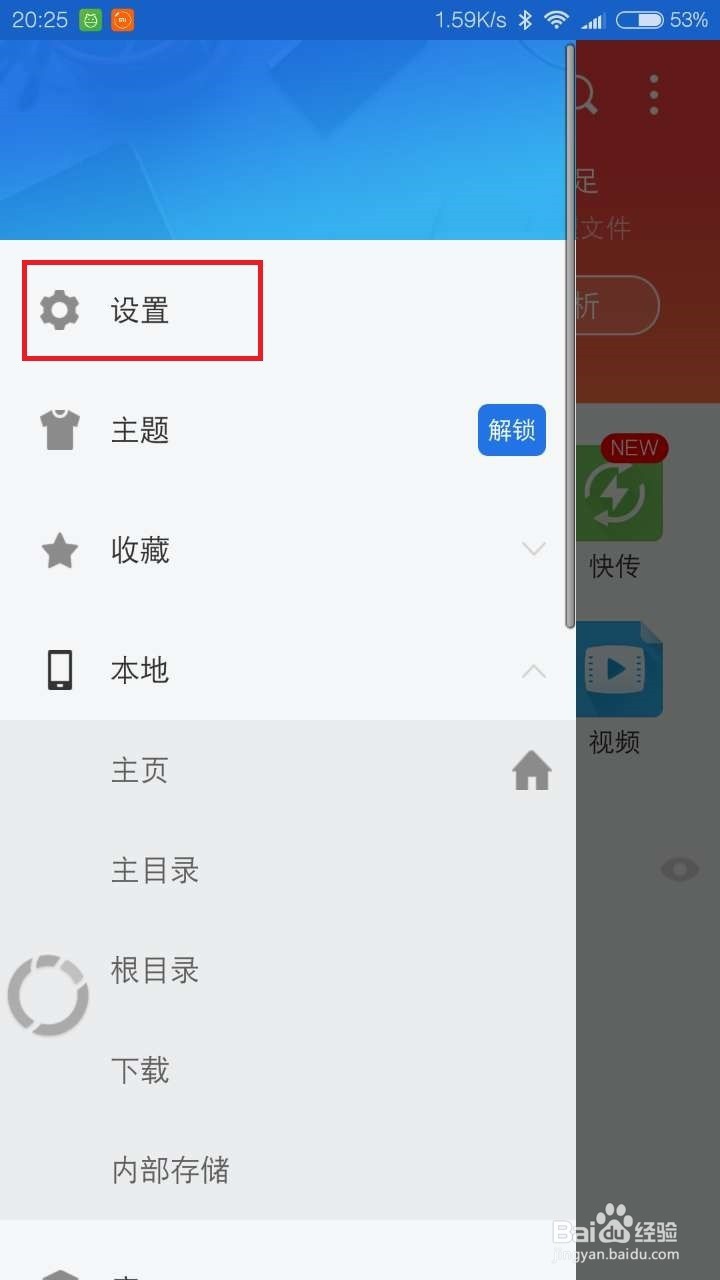 安卓手机如何查看隐藏文件