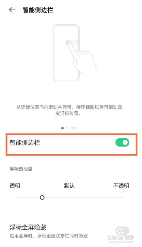 oppofindx3pro如何录屏