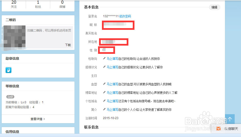 如何在电脑上使用新浪微博