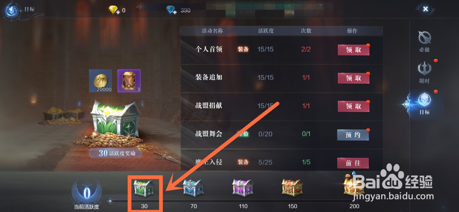 全民奇迹2怎么赚金币