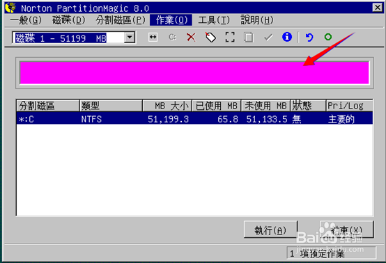 虚拟机安装系统出现A:\GHOSTERR.TX怎么解决办法