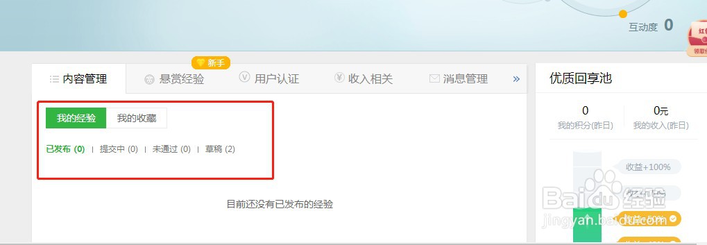 如何用百度经验赚钱呢分享