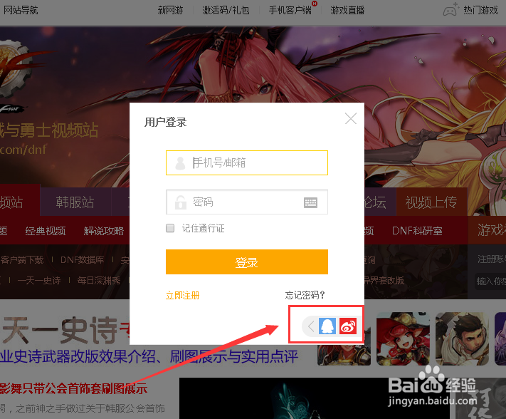 如何免费获得DNF黑钻