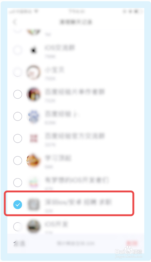 QQ聊天记录怎么删