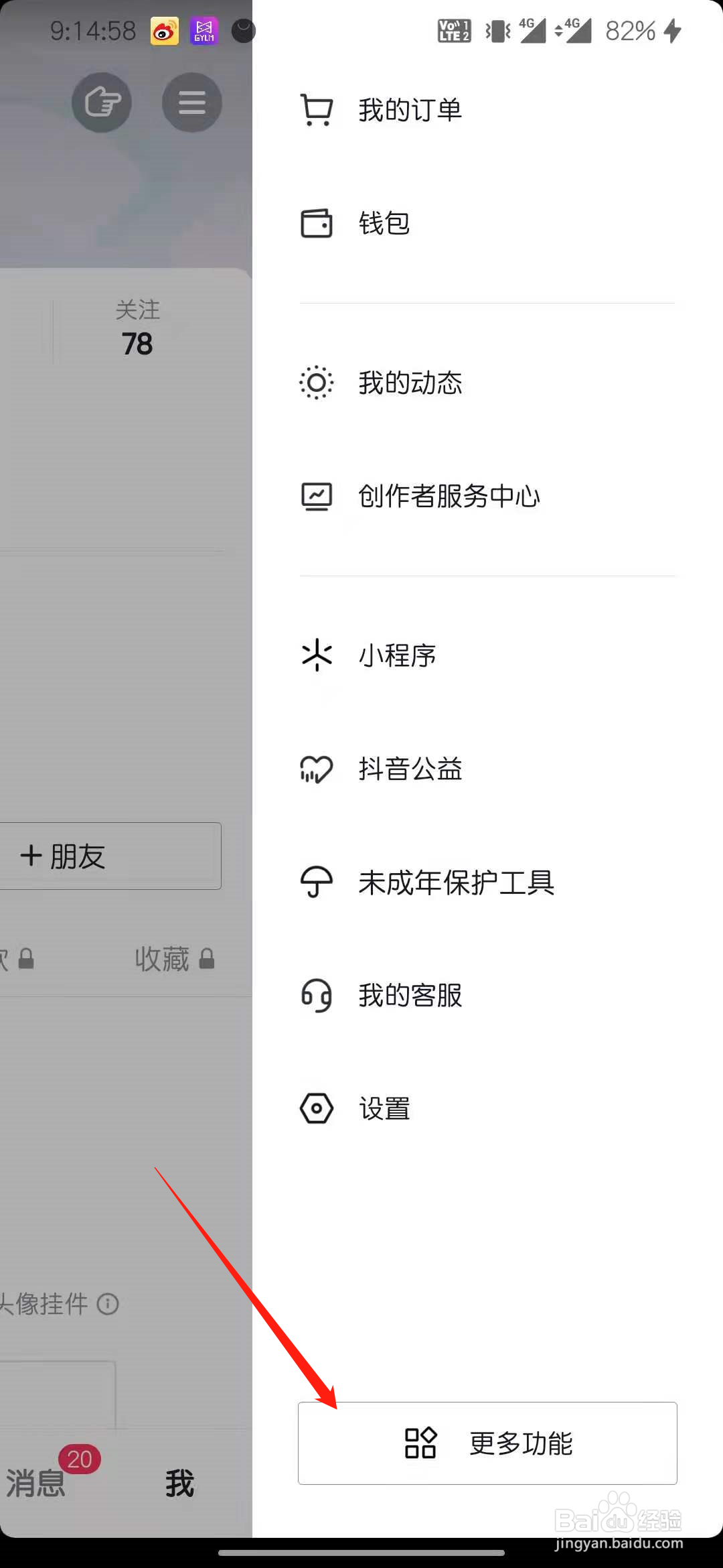 抖音怎么查看观影历史