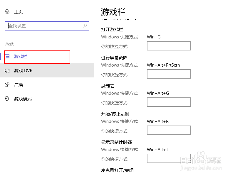 Win10如何使用自带录制器录制视频
