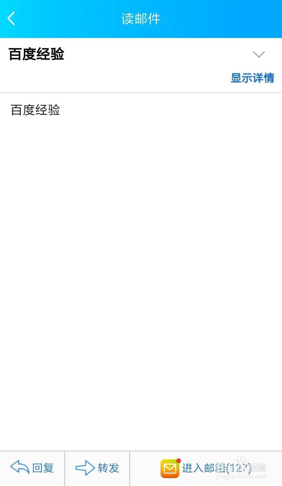 手机qq怎么查看qq邮件