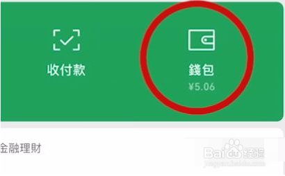 微信怎么查看账单