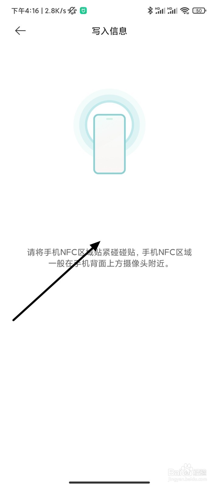 小米碰碰贴2无法识别怎么办