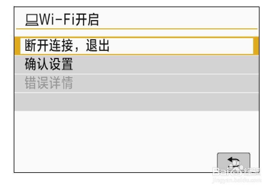 佳能eos800d怎么连接手机