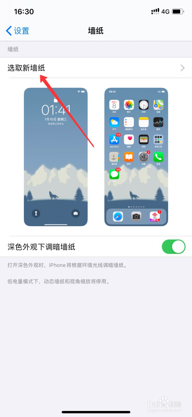 苹果x出厂壁纸原图在哪查看