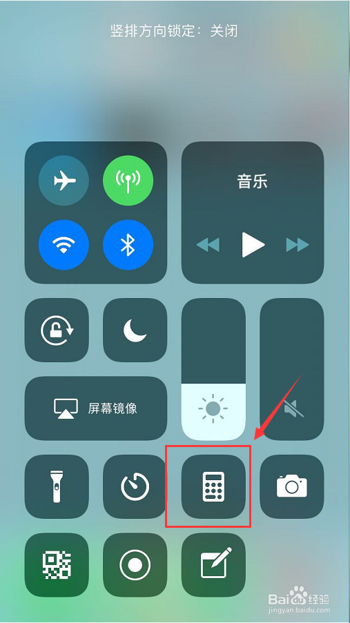 iPhone手机怎么打开科学计算器